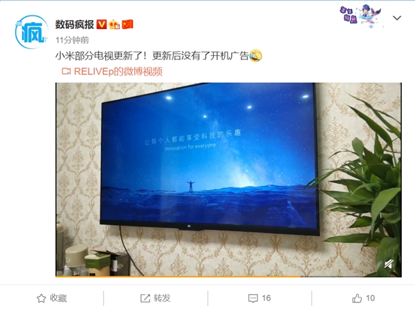 网友反映小米电视升级后已取消开机广告