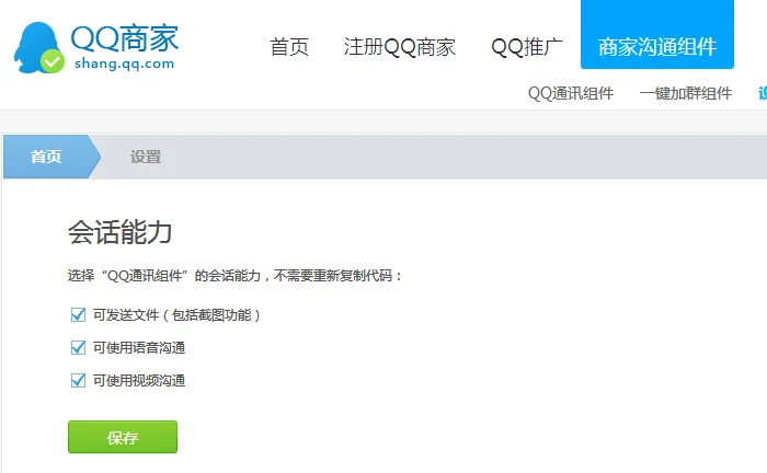 QQ在线客服变成灰色了怎么恢复?