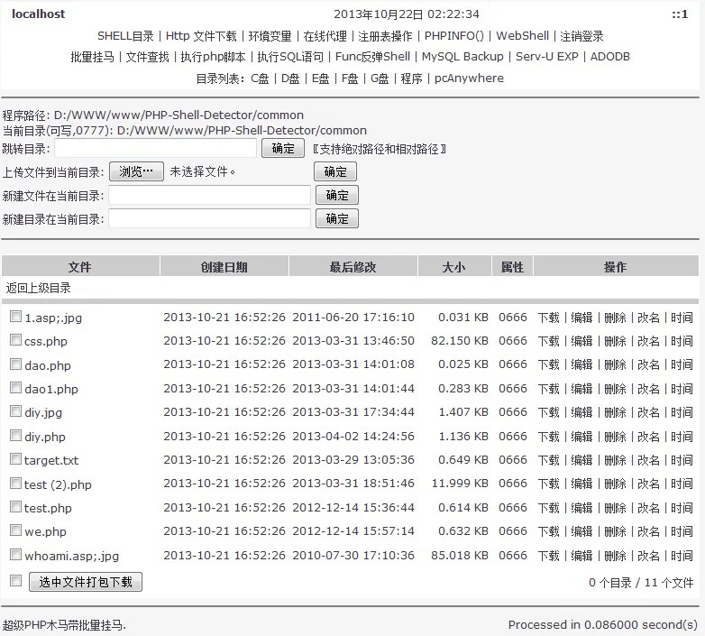 1.jpg webshell检测方法归纳