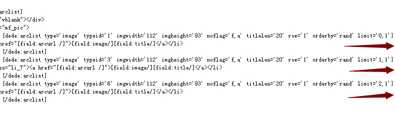 程序代码,织梦代码,织梦标签,标签代码,织梦dedecms5.7版首页模板调用代码标签limit='0,1'的意思讲解