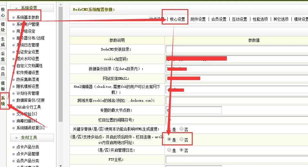 织梦绝对地址 织梦绝对地址