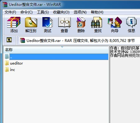 超简单的DEDECMS整合百度编辑器（Ueditor）使用教程