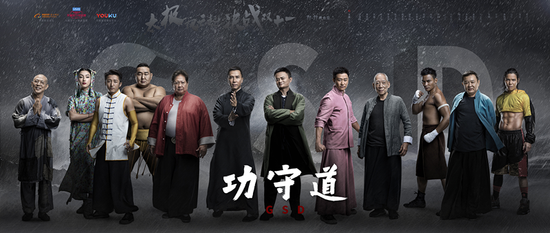 马云演电影男一号 该部电影汇集了功夫明星超十多位令人震撼