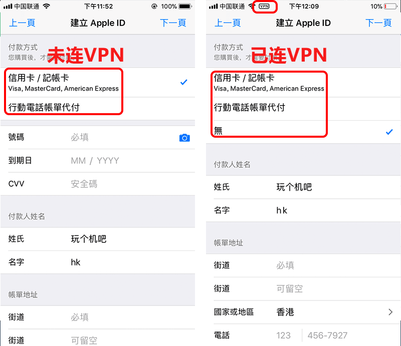 [iOS] 2018 年海外地区 App Store 申请苹果 ID 教程