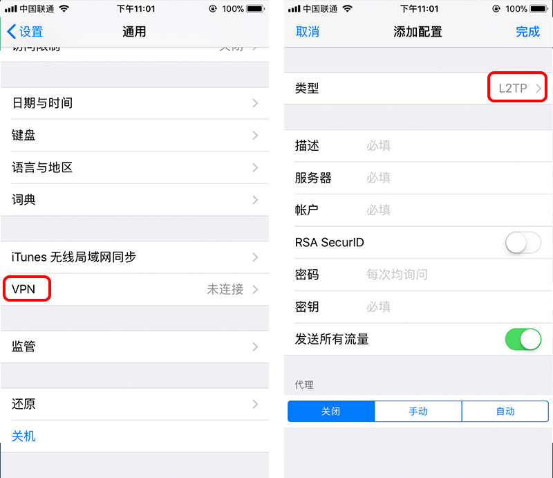 [iOS] 2018 年海外地区 App Store 申请苹果 ID 教程