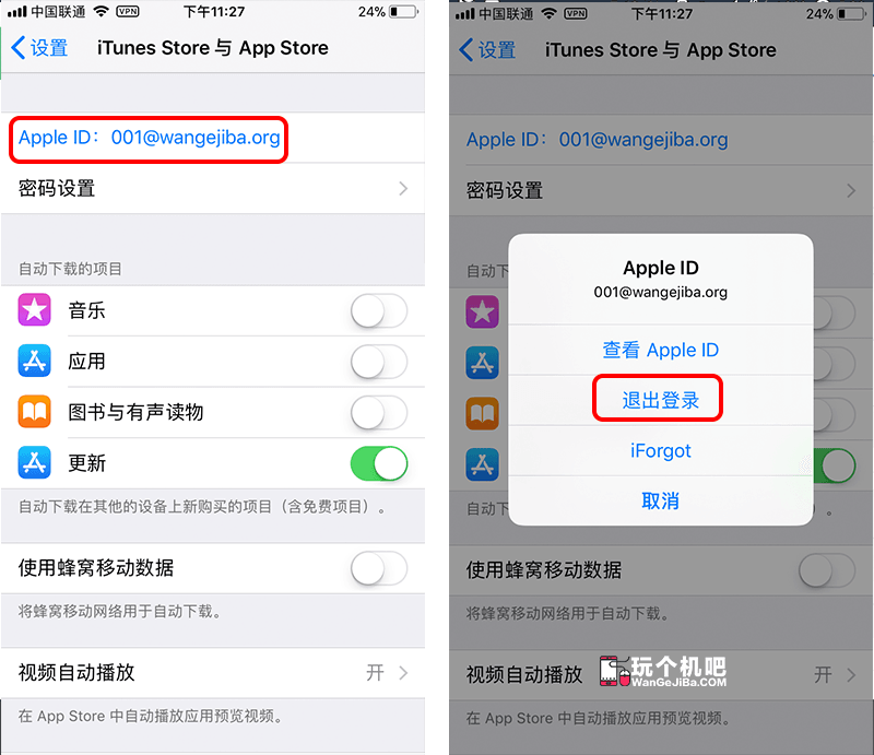 [iOS] 2018 年海外地区 App Store 申请苹果 ID 教程