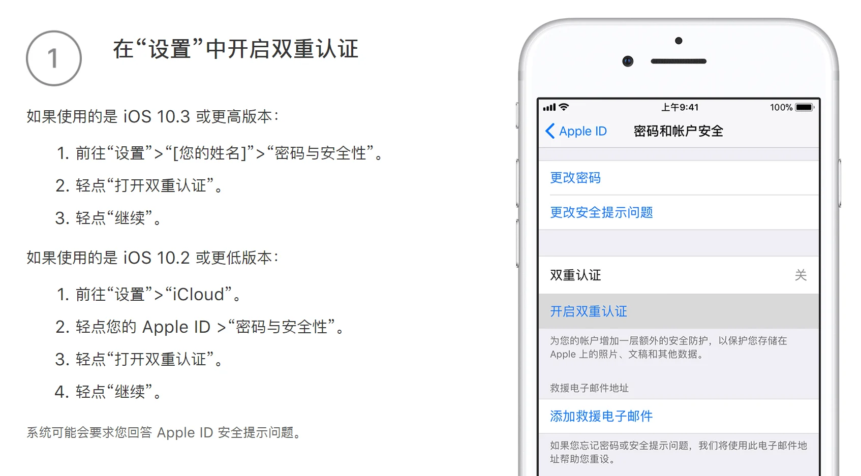 [iOS] 2018 年海外地区 App Store 申请苹果 ID 教程