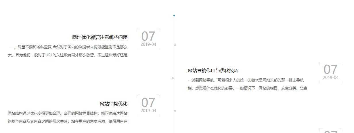 织梦列表或文章列表样式不同