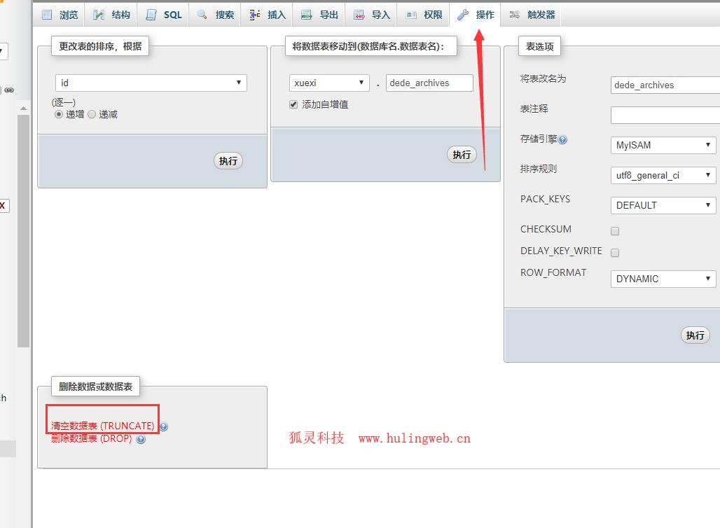 网站建设中织梦列表出现两篇文章解决方案