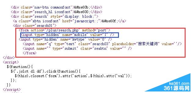 织梦dedecms自带手机端搜索页直接跳转到search_m.htm手机站页面的方法