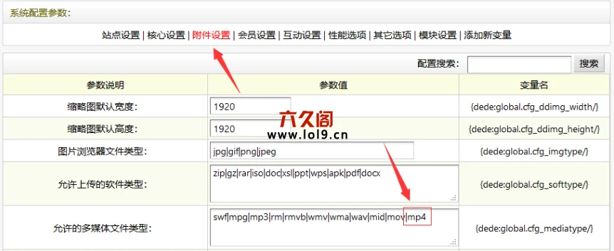织梦无法上传mp4视频文件解决方法 织梦无法上传mp4视频文件解决方法
