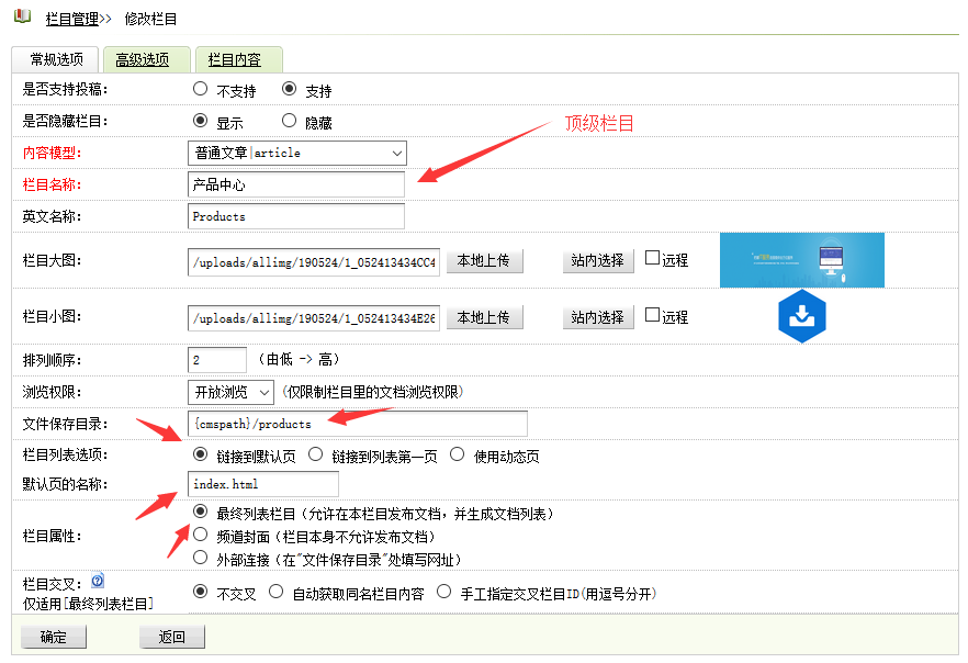 织梦栏目设置一样的