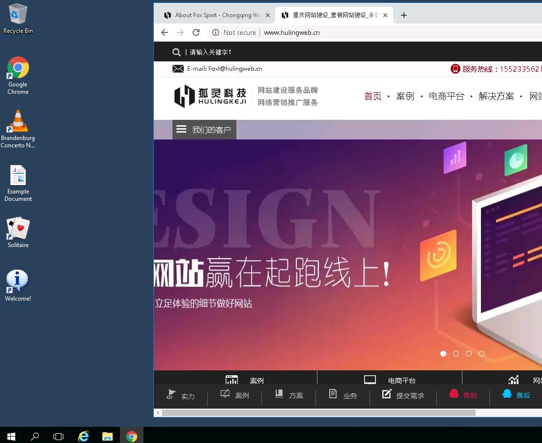 网页版windows系统截图