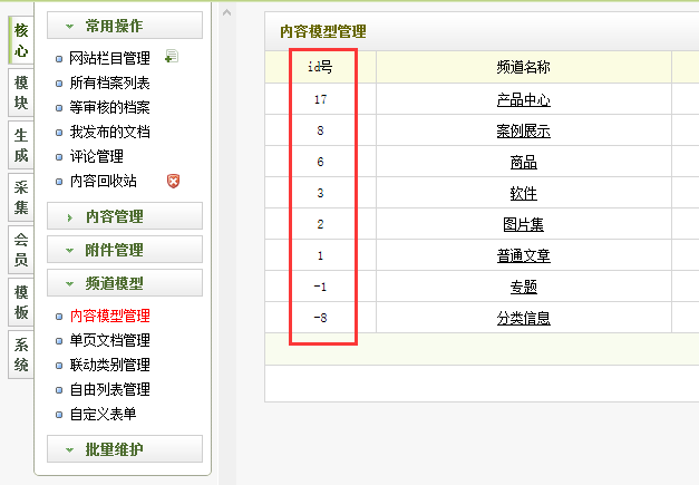 织梦文章自定义属性j调用文章跳转网址的方法