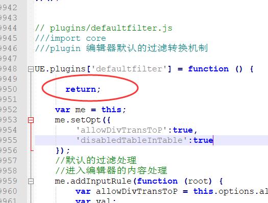 禁用编辑器过滤HTML