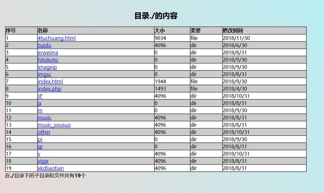 文件列表演示