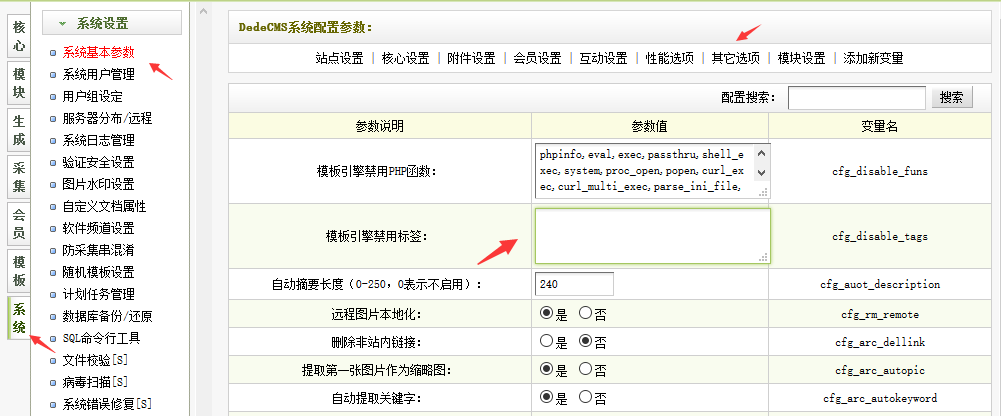 DEDECMS联动筛选[单选版]-支持手机站使用