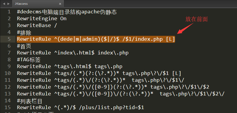 DEDECMS织梦电脑站手机站伪静态+全套伪静态规则-自由目录版