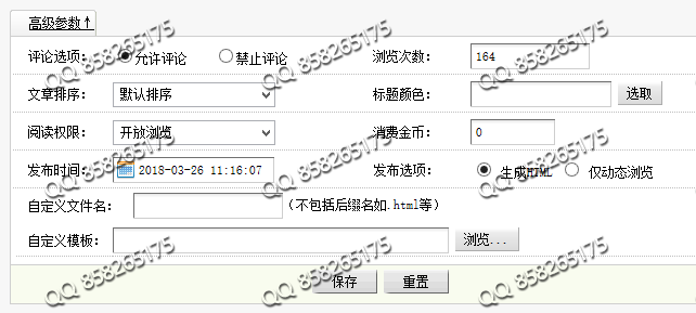 织梦文章内容页使用不同的模板_独立内容页模板