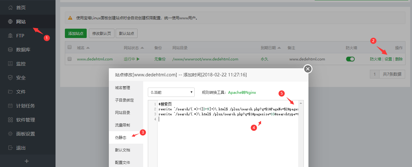 织梦搜索设置显示结果无效的解决办法