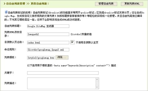 织梦自由列表的功能DEDECMS列表输出当前链接(含分页链接)