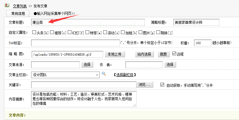 DEDECMS织梦设计师与案例相关联的数据调用教程