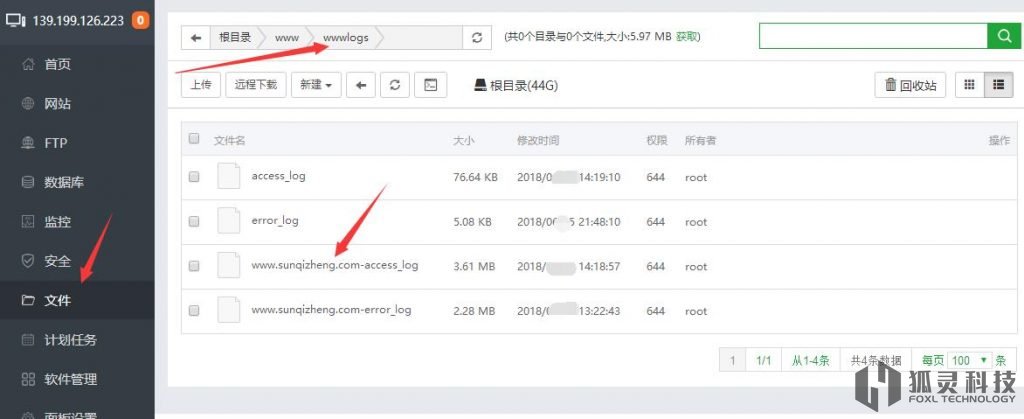 宝塔查看蜘蛛日志/网站日志的方法