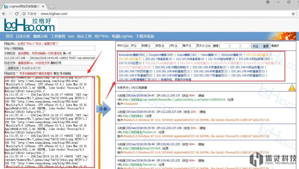 宝塔查看蜘蛛日志/网站日志的方法