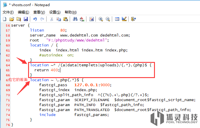 浅谈网站安全的重要性—利用伪静态禁止目录运行PHP