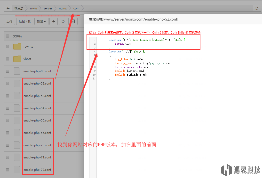 浅谈网站安全的重要性—利用伪静态禁止目录运行PHP