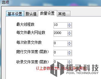 sitemap生成器—老虎sitemap生成工具