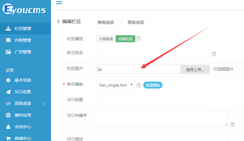 易优CMS 如何分栏目调用banner图(图1)