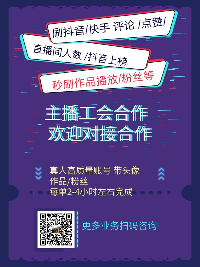 抖音刷粉丝平台 d音点赞评论(抖音刷粉平台网址推荐)