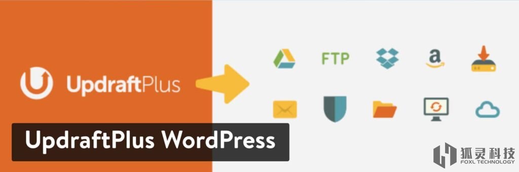 WordPress插件-UpdraftPlus 