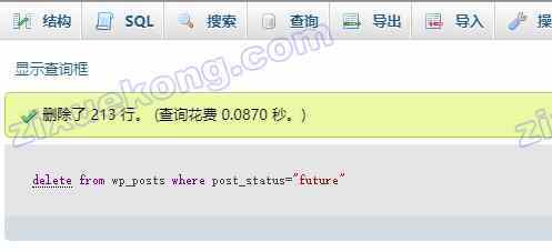 wordpress批量将定时发布的文章、草稿中的文章删除的sql命令_图片 No.2