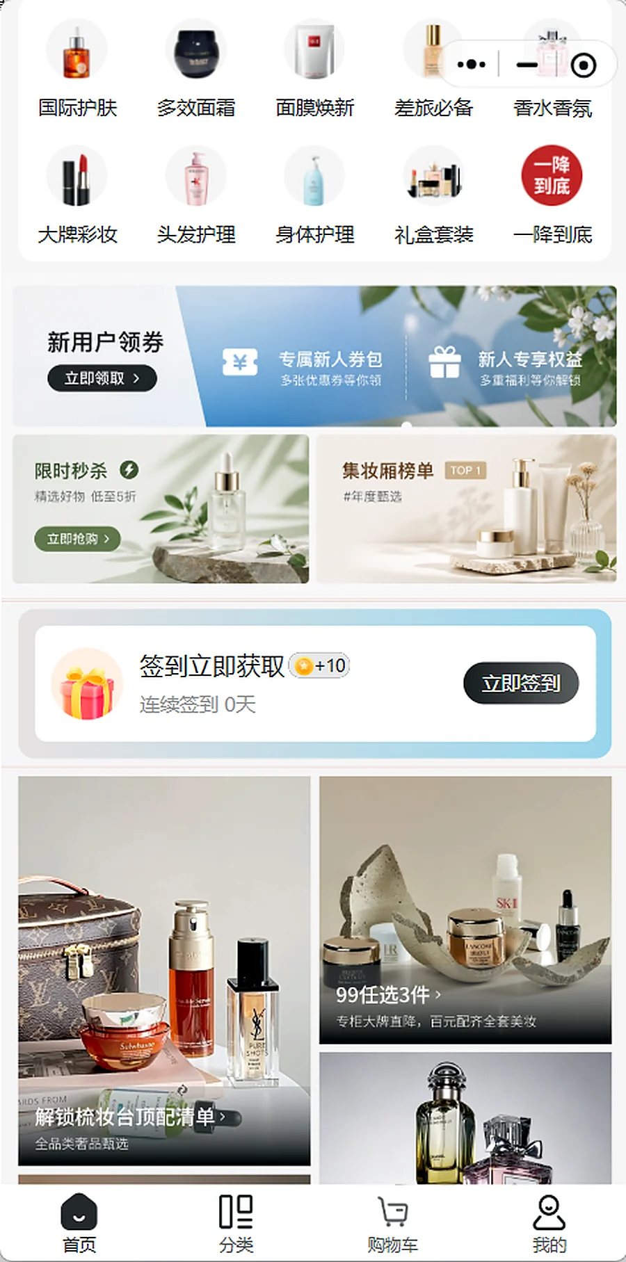 新人领券、限时秒杀、榜单、签到积分和精选组合活动