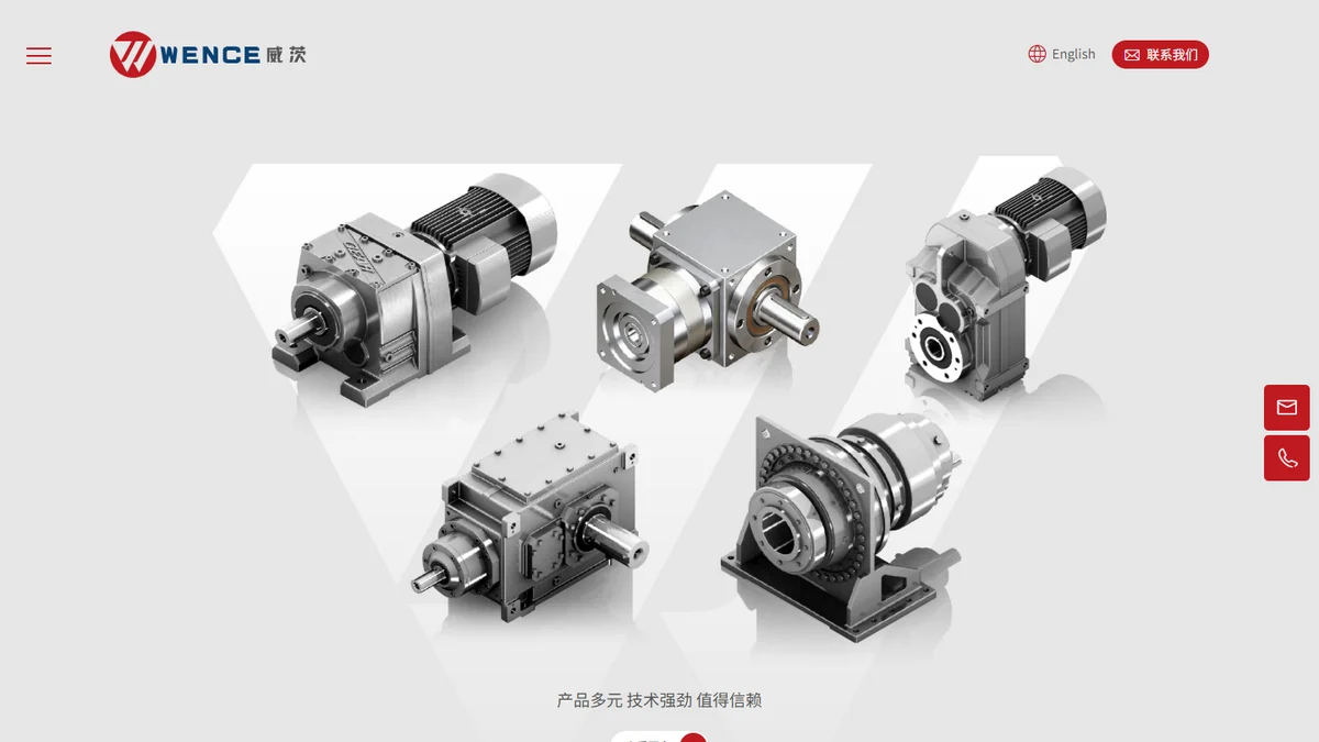 威茨机械官网展示